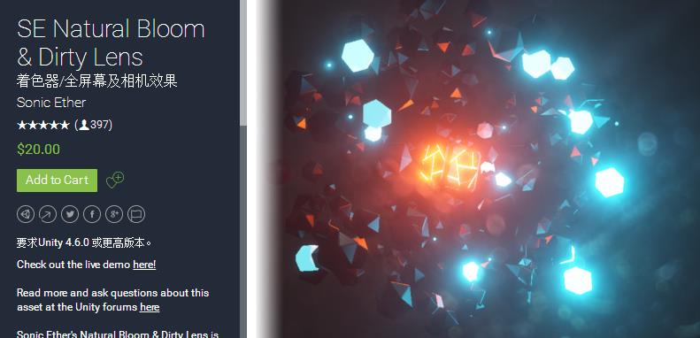 Unity3D着色器插件全屏相机效果SE Natural Bloom & Dirty Lens